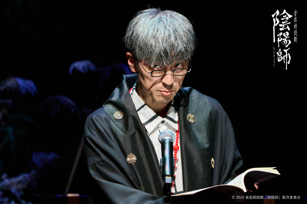 音楽朗読劇「陰陽師」