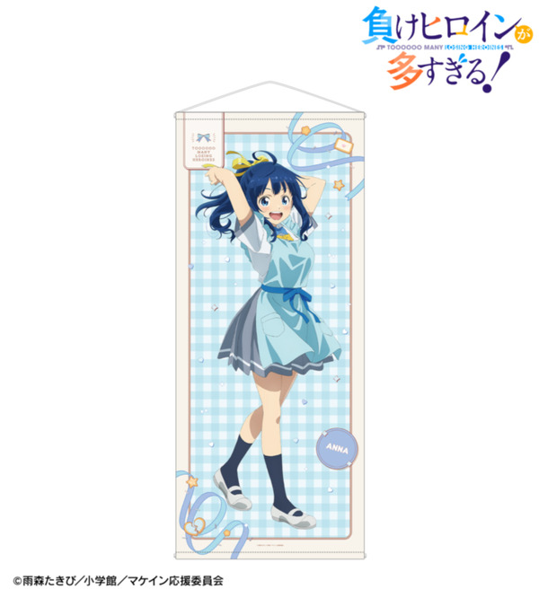 描き下ろし 制服エプロンver. 等身大タペストリー
