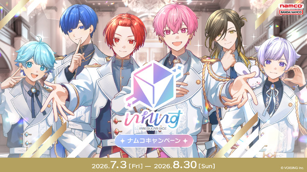 「いれいす×ナムコキャンペーン」