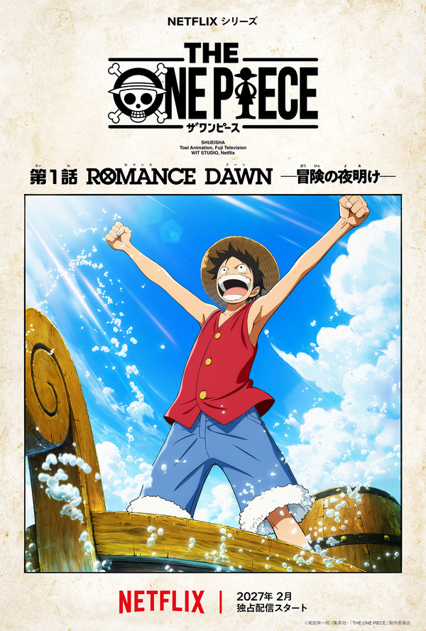 「THE ONE PIECE」：エピソードアート