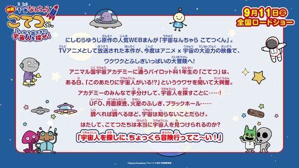 イントロダクション