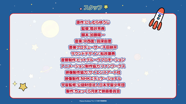 スタッフ
