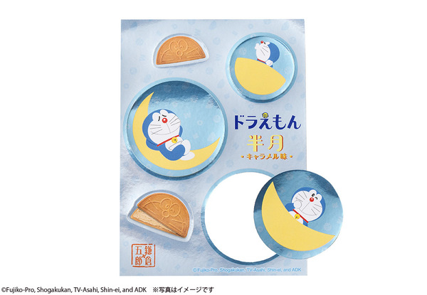 ドラえもん半月 キャラメル味