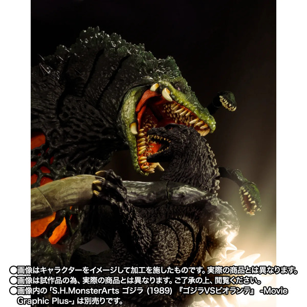 「S.H.MonsterArts ビオランテ 若狭湾決戦Ver.」