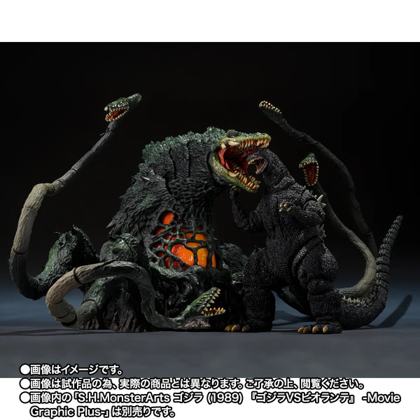 「S.H.MonsterArts ビオランテ 若狭湾決戦Ver.」