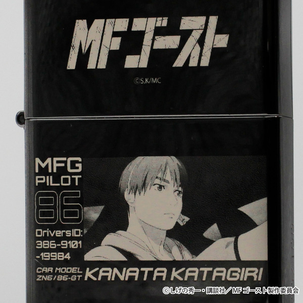 「『MFゴースト』ZIPPO」
