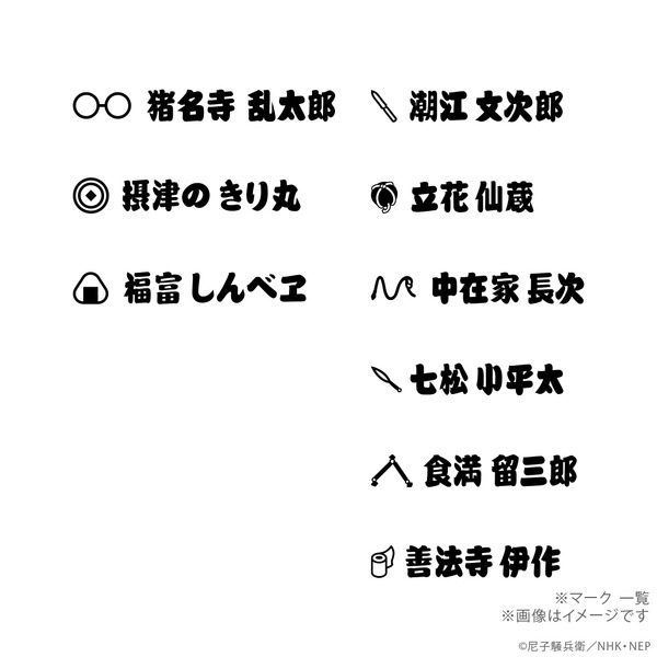 『忍たま乱太郎』リングネックレス