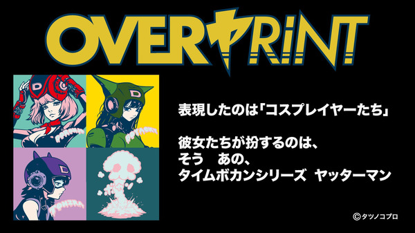 over print with Yatterman