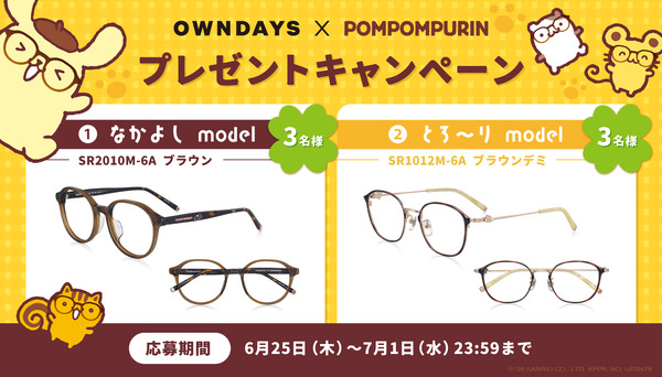 X プレゼントキャンペーン