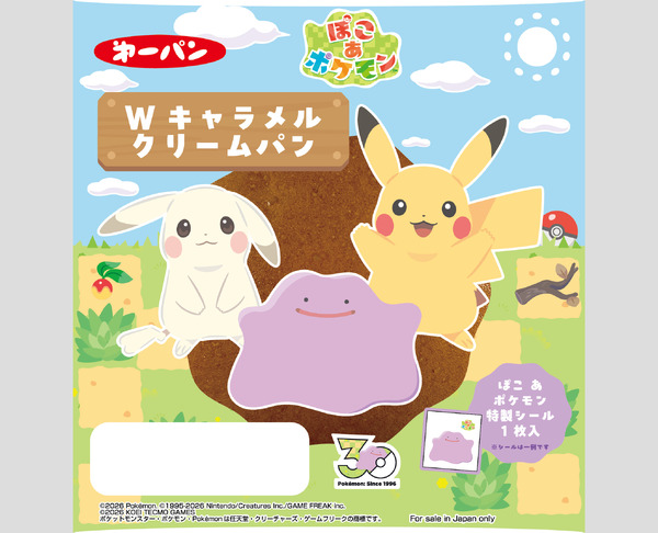 ポケモンWキャラメルクリームパン