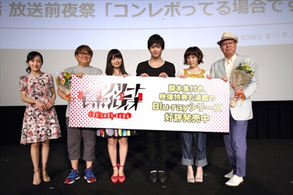 「コンクリート・レボルティオ」最終回放送前夜祭 水島監督、メインキャストが作品への想いを語る