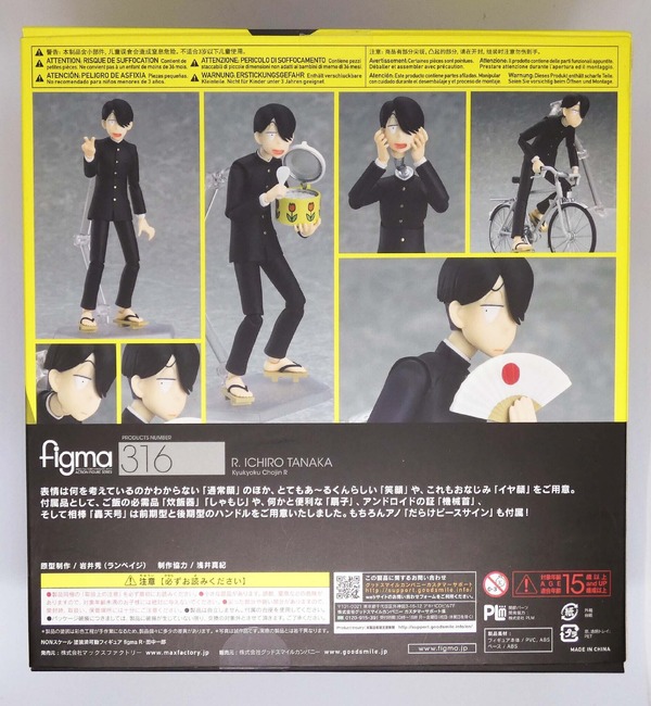 パトレイバーも登場!?『究極超人あ～る』のカオスな学園生活に「こんなクラブ活動がしたかった！」【おすすめマンガ手帖】