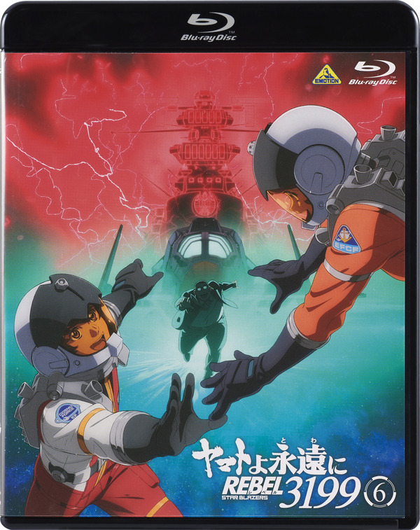 『ヤマトよ永遠に REBEL3199』Blu-ray & DVD 第6巻新規描き下ろしジャケット［結城信輝]