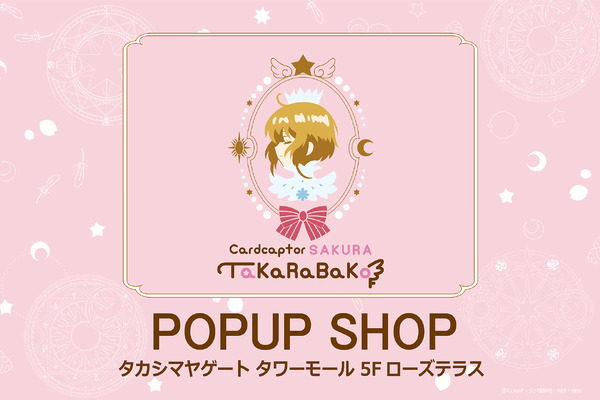 「カードキャプターさくら TaKaRaBaKo」