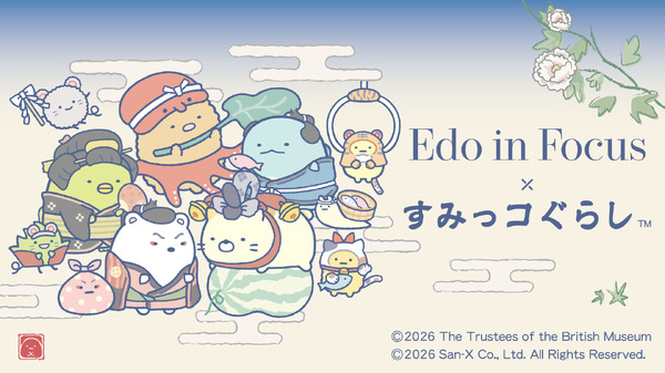 『すみっコぐらし』と大英博物館日本美術コレクション展がコラボレーション