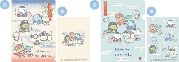 『すみっコぐらし』×大英博物館日本美術コレクション展　「クリアホルダー（2枚セット）」