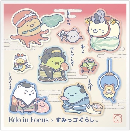 『すみっコぐらし』×大英博物館日本美術コレクション展　「シール」