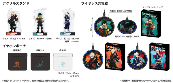 アニメ『僕のヒーローアカデミア』とオンキヨーのイヤホン「「AOW01 MARKII」がコラボレーション。グッズも展開