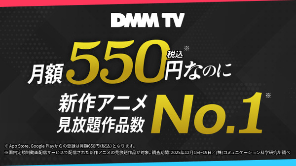 TVアニメ『LV999の村人』