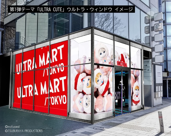 「ULTRA MART TOKYO（ウルトラマート トーキョー）」壁面ディスプレイ「ウルトラ・ウィンドウ」