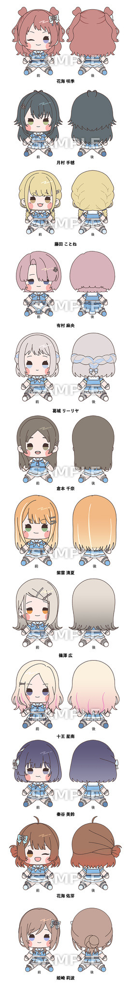 もちどる（ブルーセーラー衣装） （全12 種） ※再販売