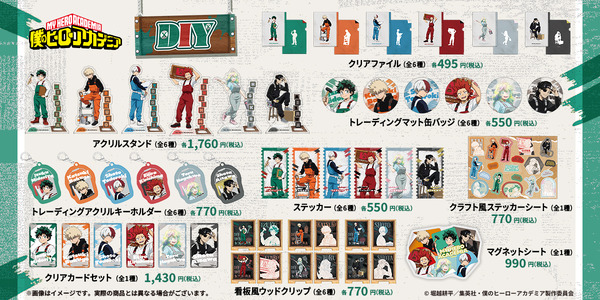 「DIY」シリーズ