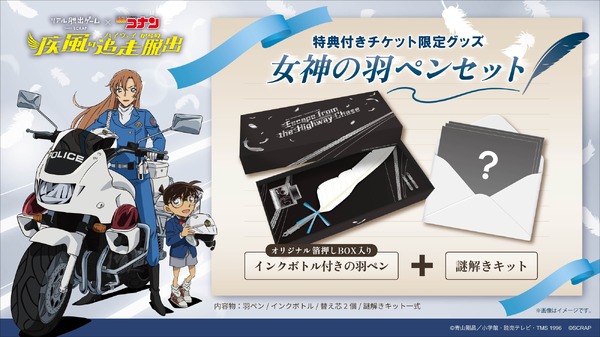 特典付きチケット限定グッズ「女神の羽ペンセット」