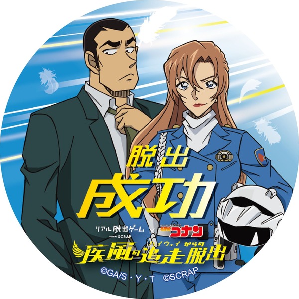 脱出成功／失敗ステッカーセット