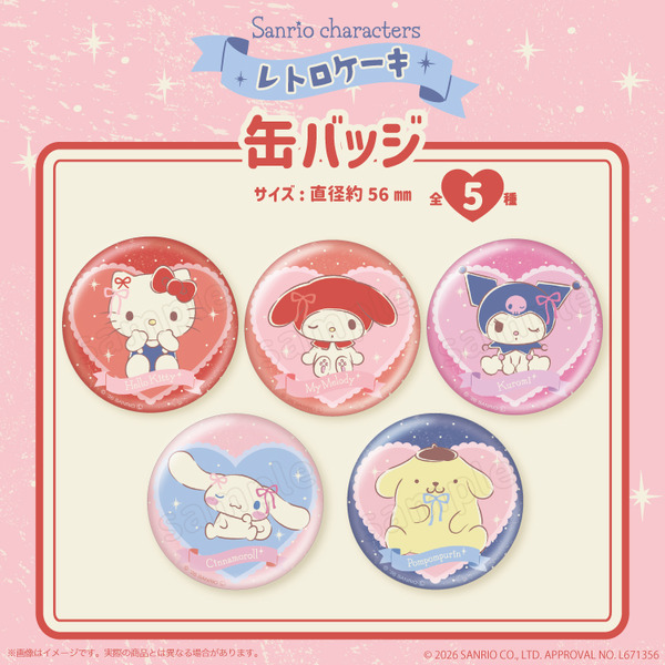 レトロケーキ 缶バッジ（ハローキティ/マイメロディ/クロミ/シナモロール/ポムポムプリン）