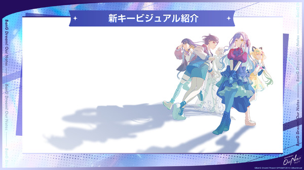 ゲーム『BanG Dream! Our Notes』事前登録期間限定 描き下ろしキービジュアル