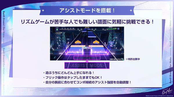 ゲーム『BanG Dream! Our Notes』事前登録開始記念特番 スライド