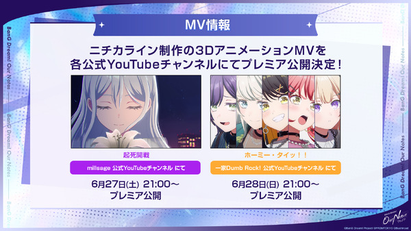 ゲーム『BanG Dream! Our Notes』事前登録開始記念特番 スライド