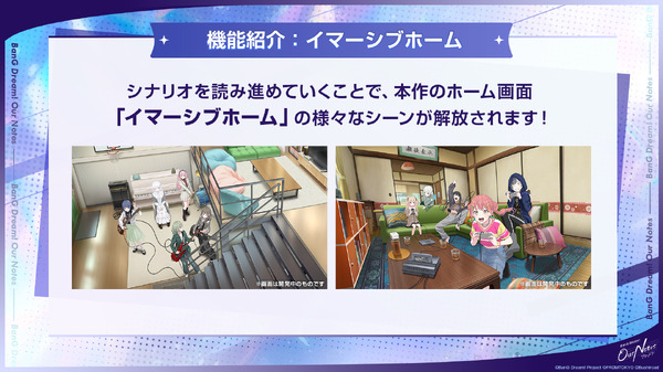 ゲーム『BanG Dream! Our Notes』事前登録開始記念特番 スライド