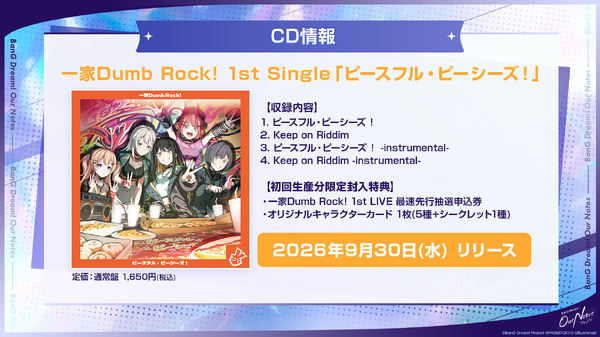 ゲーム『BanG Dream! Our Notes』事前登録開始記念特番 スライド