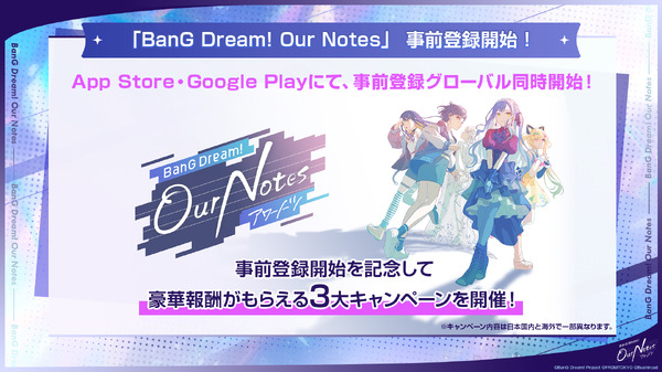 ゲーム『BanG Dream! Our Notes』事前登録開始記念特番 スライド