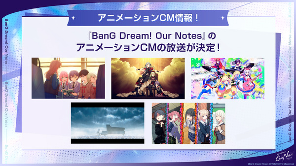 ゲーム『BanG Dream! Our Notes』事前登録開始記念特番 スライド