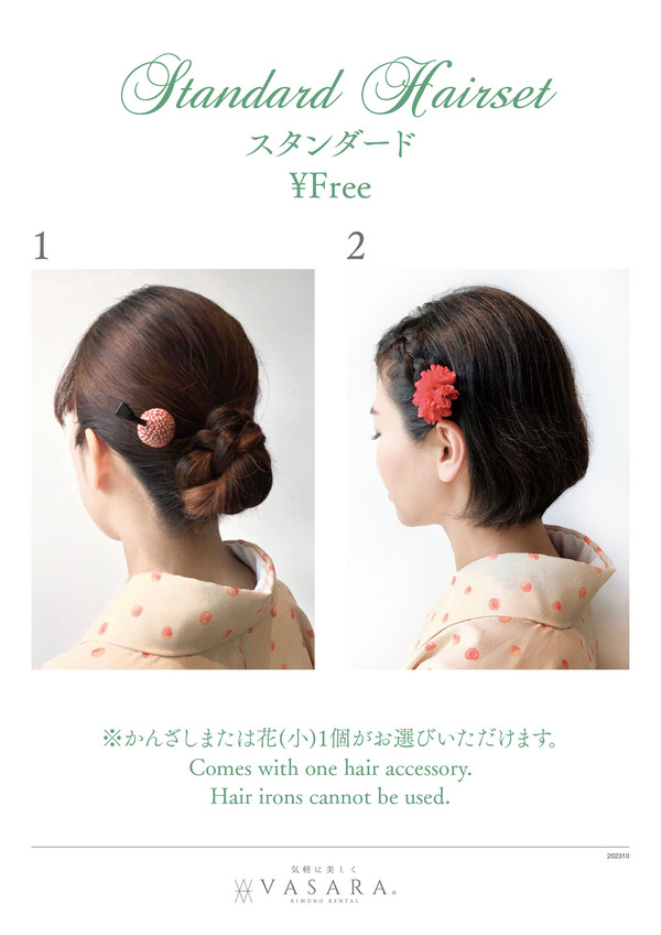 ヘアセット一例