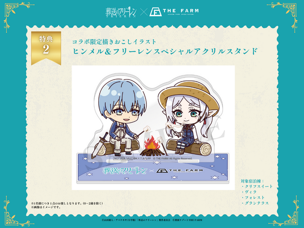 コラボ限定描きおこしイラスト ヒンメル＆フリーレン スペシャルアクリルスタンド