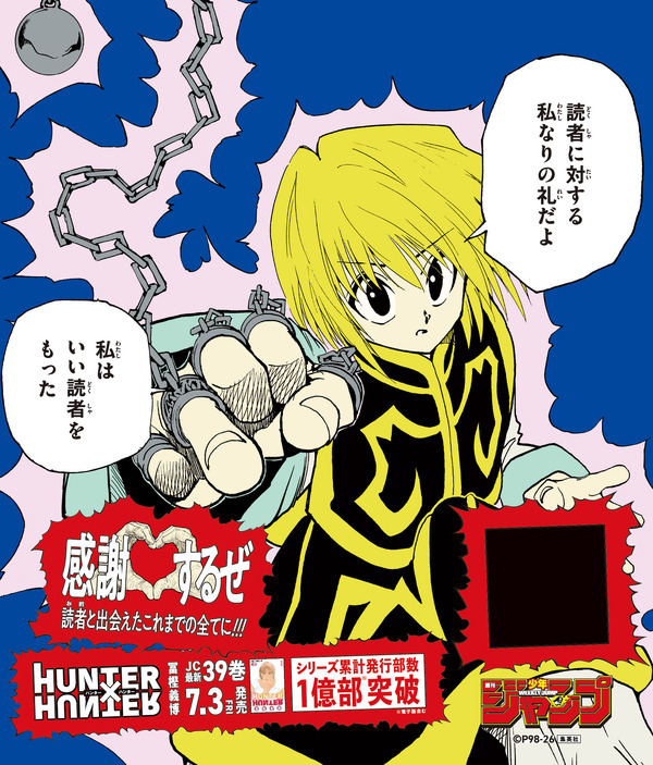 キャラクター広告