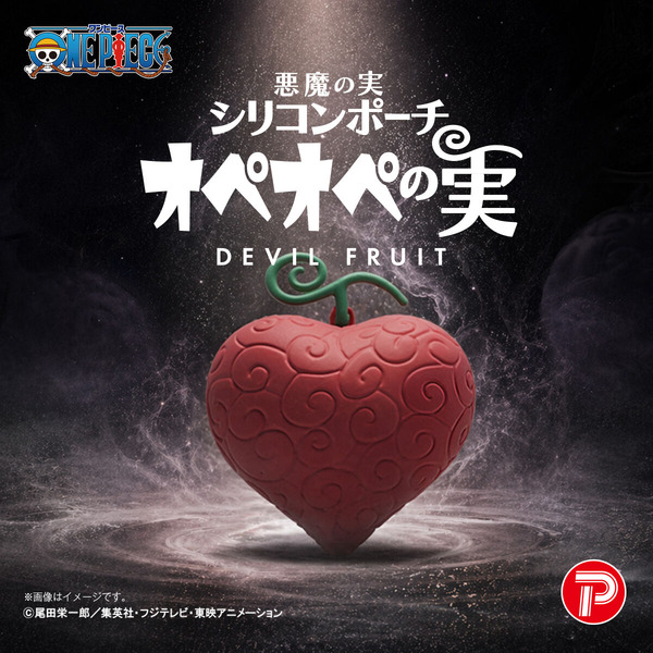 「ワンピース 悪魔の実 シリコンポーチ」