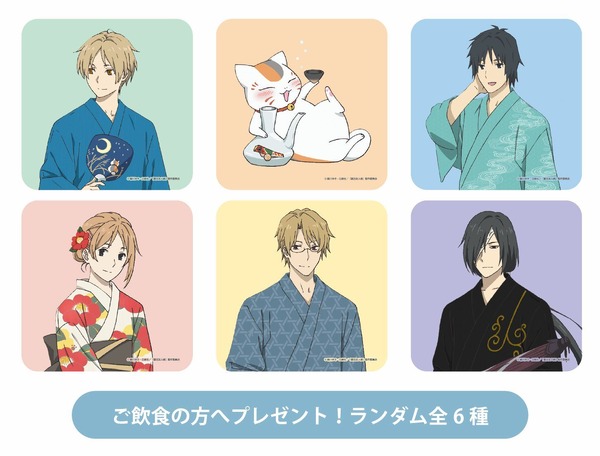 ご飲食者限定︕オリジナルコースター(ランダム)をプレゼント