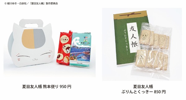 .熊本銘菓とのコラボをはじめ、本イベント限定パッケージ商品が登場