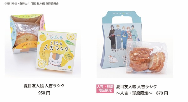 .熊本銘菓とのコラボをはじめ、本イベント限定パッケージ商品が登場