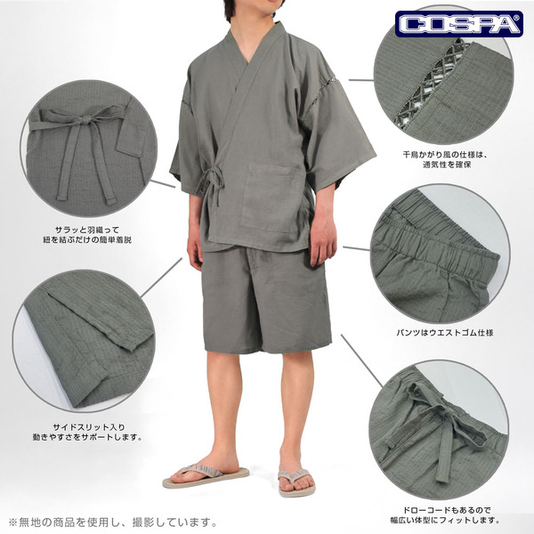 調査兵団 甚平