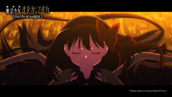 『劇場版 魔法少女まどか☆マギカ〈ワルプルギスの廻天〉 』本予告