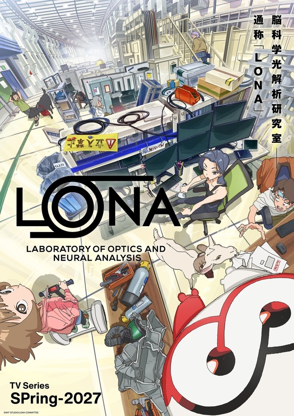 『LONA』ティザービジュアル