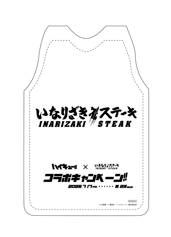 『ハイキュー!!』×「いきなり！ステーキ」