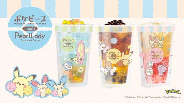 ポケピース　タピオカドリンク