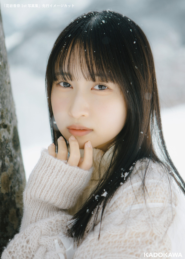 　「花岩香奈 1st写真集」先行カット