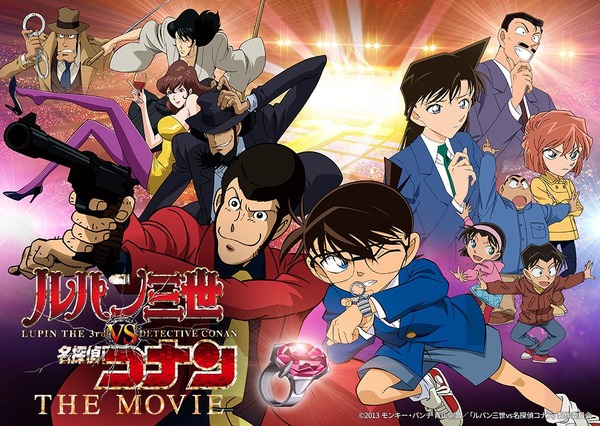 「ルパン三世vs名探偵コナン THE MOVIE」©2013 モンキー・パンチ 青山剛昌／「ルパン三世vs名探偵コナン」製作委員会